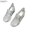 サンダル キラキラ レディース ギフト 結婚式 メッシュ 安定感 通気性 美脚 ストレッチ オープントゥ 静音 身長アップ おしゃれ ビーチ ウォーキング ファ...