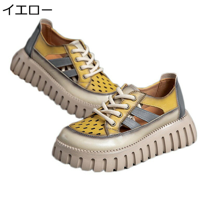厚底サンダル レディース 牛革 バイカラー スニーカー レースアップ 履きやすい 軽量 カジュアルサンダル 夏用 美脚 レトロ 蒸れない 防滑 アウトドア オフィス ウォーキング