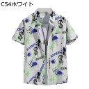 アロハシャツ 総柄 メンズ 半袖シャツ カジュアル 通気 速乾 ビッグシルエット ゆったり サーフ系 ハワイ 南国風 海水浴 ビーチ 接触冷感 吸汗速乾 キレイめ 形態安定 コンフォート ストリート系