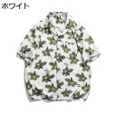 半袖シャツ アロハシャツ 花柄 メンズ ボタニカルプリント ユニセックス ペアルック 肌着 ブラウス 開襟 日焼け止め 汗染み防止 ゆったり 復古 アメリカン 通気性 吸汗 オシャレ 音楽フェス 海遊び 街歩き