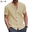 半袖シャツ メンズ 夏服 紳士 カジュアルシャツ 肌着 ブラウス 開襟 S-3XL 無地 日焼け止め 汗染み防止 ゆる ルーズ ビーチ風 アウトドア 爽やか サラサラ ベーシック シンプル 男性用 大人
