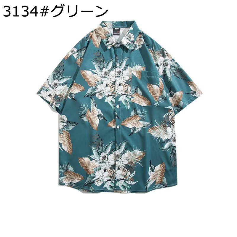 アロハシャツ 花柄 総柄 メンズ 半袖シャツ カジュアル 開襟 ユニセックス ゆったり ヴィンテージ風 サーフ系 ALOHA 通気 涼しい 吸汗速乾 ストリートファッション モード系 紫外線対策 汗染み防止