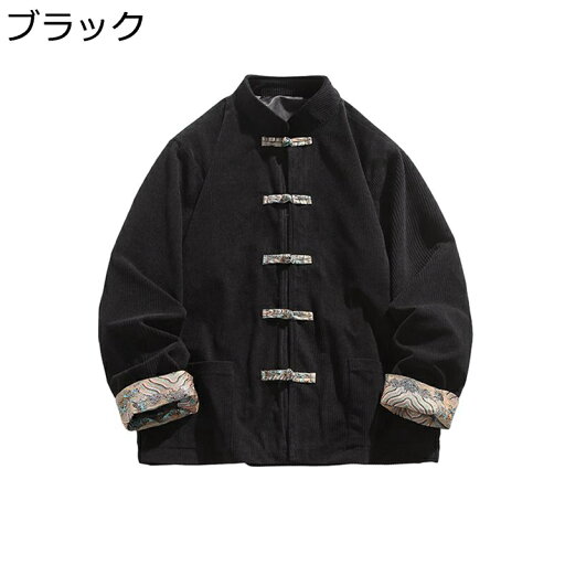 ジャケット アウター トップス チャイナ風 メンズ 長袖 中華服 唐装 春秋 大きいサイズ ゆったり おしゃれ ファッション カジュアル 通気性 吸汗速乾 青年 春 秋 柔らかい 普段着 通勤 旅行