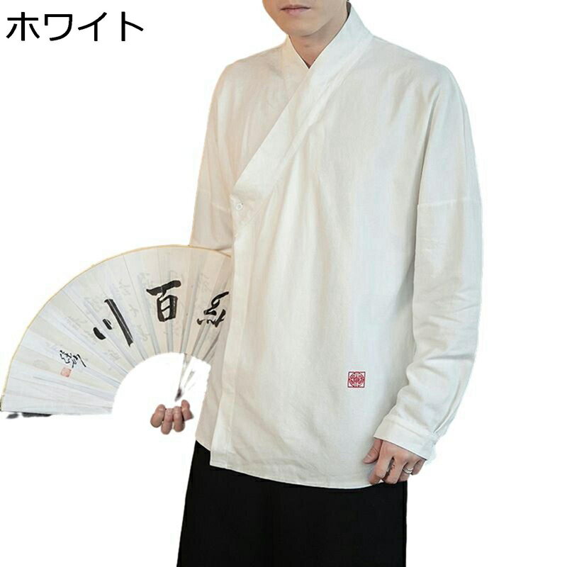 チャイナシャツ メンズ 唐装 漢服 中華風 薄手 通気性 カジュアル 大きいサイズ 軽量 耐久性 ファッション 民族衣装 シンプル 柔らかい 春秋 スポーツ お出掛け 普段着 若者 春夏秋