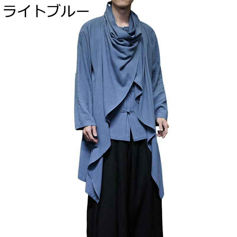 ロングカーディガン メンズ チャイナ服 民族衣装 長袖 夏服 無地 チャイナ風 ヴィンテージ カッコイイ ファッション 大きいサイズ 重ね着風 禅 カジュアル アウター 旅行 撮影