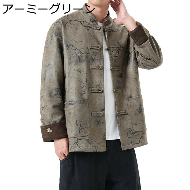 唐装 漢服 中華風 チャイナシャツ ジャケット 長袖 大きいサイズ チャイナボタン ポケット付き 薄