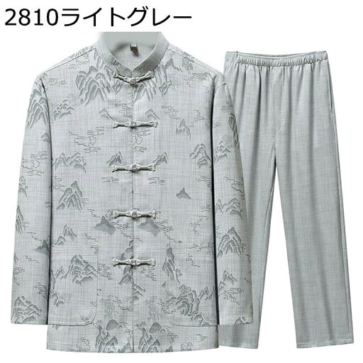 中華服 唐装 漢服 長袖 開襟シャツ メンズファッション 山柄 プリント 通気性 耐摩耗 トップス アウター チャイナ風 茶師服 唐衣 上下セット 服 春秋 お爺さん プレゼント 大人 寿披露宴 中華服 唐装 漢服 長袖 開襟シャツ メンズファッション 山柄 プリント 通気性 耐摩耗 トップス アウター チャイナ風 茶師服 唐衣 上下セット 服 春秋 お爺さん プレゼント 大人 寿披露宴