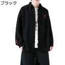 メンズ チャイナ服 唐装 漢服 長袖 チャイナ風 文字柄 刺繍 大きいサイズ カジュアル カッコイイ ハンサム トップス アウター チャイナボタン 春秋 若者 ...