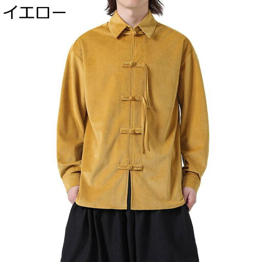 唐装 チャイナ服 男性 長袖 チャイナ風 漢服 大きいサイズ ファッション カジュアル チャイナボタン トップス ゆったり おしゃれ コンフォート ハンサム 春秋 お出掛け デイリー 通勤 通学