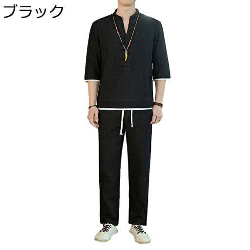 上下セット 唐装 漢服 チャイナシャツ Tシャツ メンズ 長袖 大きいサイズ チャイナ風 Vネック カジュアル 通気性 軽い 耐摩耗 オールシーズン スポーツ 散歩 普段着 お出掛け 上下セット 唐装 漢服 チャイナシャツ Tシャツ メンズ 長袖 大きいサイズ チャイナ風 Vネック カジュアル 通気性 軽い 耐摩耗 オールシーズン スポーツ 散歩 普段着 お出掛け
