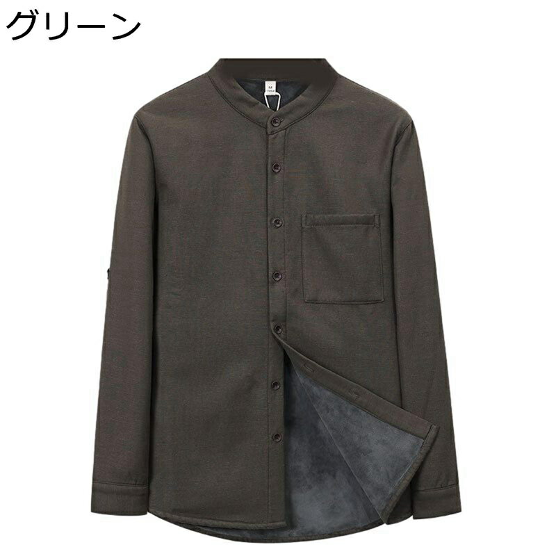 唐装 メンズ 長袖 チャイナ服 中華風 漢服 伝統服 チャイナボタン カンフー衣装 胸ポケット付き 大きいサイズ カジュアル 裏起毛 厚手 保温性 ヴィンテージ 秋冬 デイリー 父の日 プレゼント