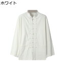 チャイナシャツ メンズ 唐装 シャツ 長袖 チャイナボタン 漢服 大きいサイズ カジュアル チャイナ風 ポケット付き 無地 通気性 シンプル 春秋 大人 スポーツ お出掛け 普段着