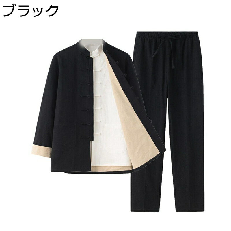 唐装 チャイナ服 メンズ 上下セット 長袖 漢服 カンフー衣装 チャイナボタン 中華風 カジュアル 耐久性 シンプル 通気吸湿 耐摩耗 オールシーズン 寿披露宴...