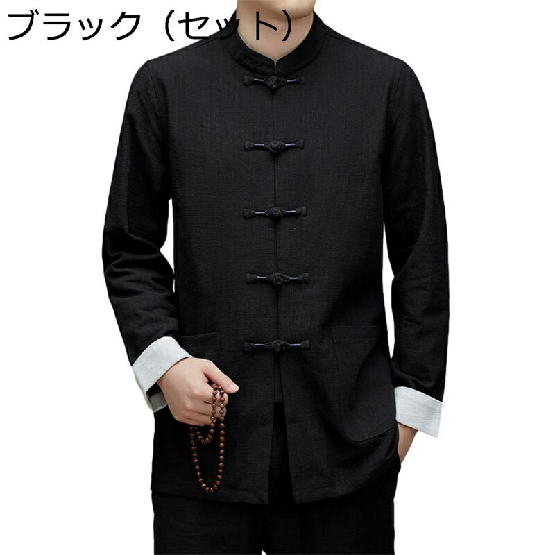 中華風 唐装 チャイナ服 メンズ 長袖 漢服 伝統服 チャイナボタン ヴィンテージ 上着 アウター 大きいサイズ カジュアル 無地 ポケット付き デイリー 耐摩耗 通気速乾 春秋