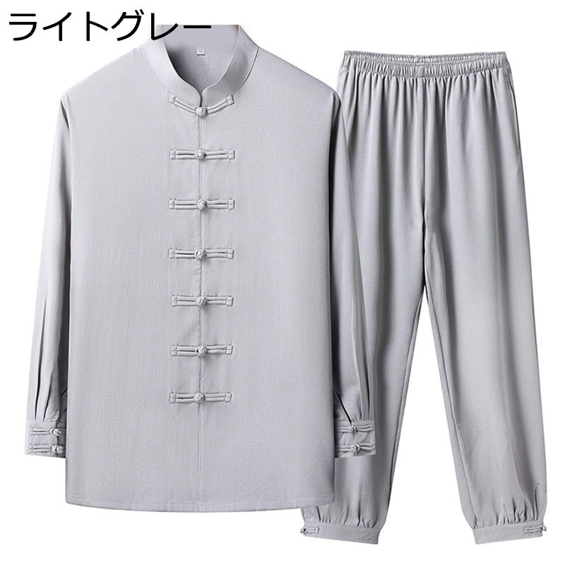 唐装 チャイナ服 メンズ 上下セット 長袖 チャイナ風 通気性 吸湿 漢服 伝統服 チャイナボタン カジュアルシャツ 大きいサイズ 無地 服 春秋 寿披露宴 プ...