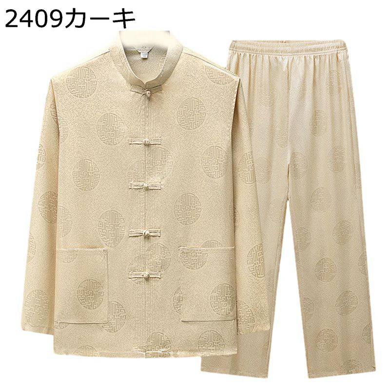 メンズ 唐装 チャイナ服 長袖 上下セット 伝統服 チャイナボタン 大きいサイズ ポケット付き 吸汗速乾 通気性 チャイナ風 柔らかい コンフォート 春秋 お出...