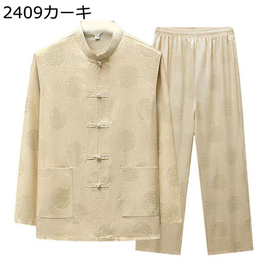 メンズ 唐装 チャイナ服 長袖 上下セット 伝統服 チャイナボタン 大きいサイズ ポケット付き 吸汗速乾 通気性 チャイナ風 柔らかい コンフォート 春秋 お出掛け 普段着 通勤 通学 メンズ 唐装 チャイナ服 長袖 上下セット 伝統服 チャイナボタン 大きいサイズ ポケット付き 吸汗速乾 通気性 チャイナ風 柔らかい コンフォート 春秋 お出掛け 普段着 通勤 通学