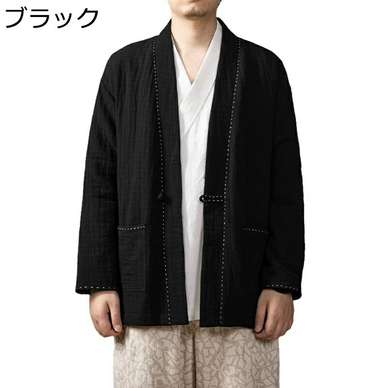 漢服 メンズ 唐装 カーディガン 春秋 大きいサイズ ソリッドカラー チャイナ風 カジュアル ファッション トップス アウター 春夏秋 青年 デイリー お出掛け トラベル 普段着