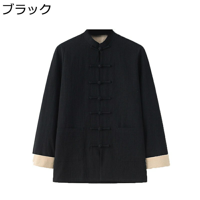 唐装 チャイナ服 男性 長袖 漢服 伝統服 チャイナボタン カンフー衣装 大きいサイズ 中華風 メンズファッション カジュアル 復古 トップス アウター デイリー お出掛け スポーツ