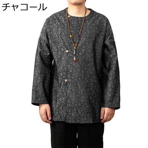 唐装 漢服 メンズ 長袖シャツ 丸首 大きいサイズ チャイナ風 チャイナシャツ 上着 ファッション ジャカード ゆったり ヴィンテージ カジュアル 普段着 お出掛け プレゼント 大人 唐装 漢服 メンズ 長袖シャツ 丸首 大きいサイズ チャイナ風 チャイナシャツ 上着 ファッション ジャカード ゆったり ヴィンテージ カジュアル 普段着 お出掛け プレゼント 大人