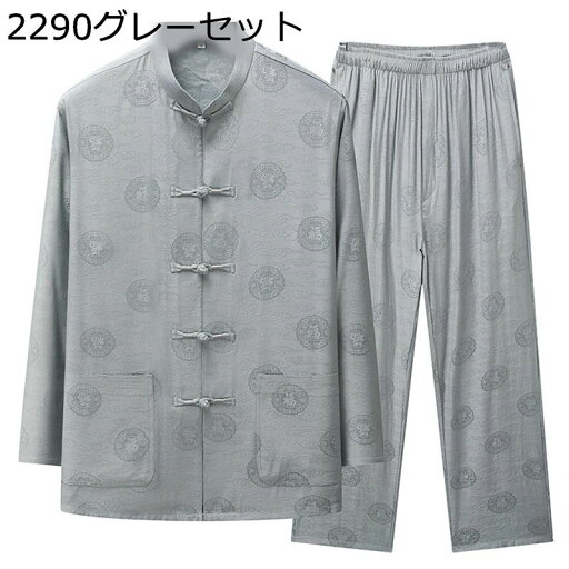 上下セット 唐装 メンズ 漢服 大きいサイズ カジュアル チャイナボタン 伝統服 ポケット付き カンフーシャツ 通気性 ファッション 通気吸湿 吸汗速乾 耐摩耗 春秋 父の日 プレゼント 上下セット 唐装 メンズ 漢服 大きいサイズ カジュアル チャイナボタン 伝統服 ポケット付き カンフーシャツ 通気性 ファッション 通気吸湿 吸汗速乾 耐摩耗 春秋 父の日 プレゼント
