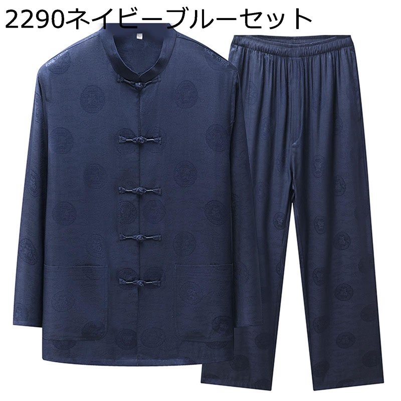 上下セット 唐装 メンズ 漢服 大きいサイズ カジュアル チャイナボタン 伝統服 ポケット付き カンフーシャツ 通気性 ファッション 通気吸湿 吸汗速乾 耐摩耗 春秋 父の日 プレゼント