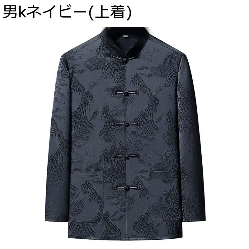 チャイナ服 メンズ 唐装 山柄 長袖 大きいサイズ 漢服 伝統服 チャイナボタン 中華風 カジュアル ファッション 耐摩耗 柔らかい コンフォート 春秋 お出掛け トラベル 普段着