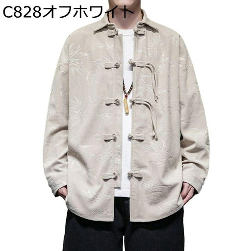 チャイナ服 メンズ 唐装 長袖 チャイナ風 大きいサイズ 竹葉柄 刺繍 ファッション トップス アウター チャイナボタン カジュアル ハンサム 春秋 若者 日常着用 お出掛け トラベル チャイナ服 メンズ 唐装 長袖 チャイナ風 大きいサイズ 竹葉柄 刺繍 ファッション トップス アウター チャイナボタン カジュアル ハンサム 春秋 若者 日常着用 お出掛け トラベル