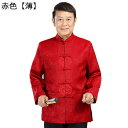 唐装 チャイナ服 メンズ 長袖 中華風 漢服 伝統服 チャイナボタン 大きいサイズ カジュアル ファッション 柔らかい ゆったり おしゃれ 爽やか オールシーズ...