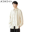 唐装 チャイナ服 メンズ 長袖 中華風 ファッション チャイナボタン カジュアル ゆったり おしゃれ トップス アウター カッコイイ オールシーズン 青年 デイ...