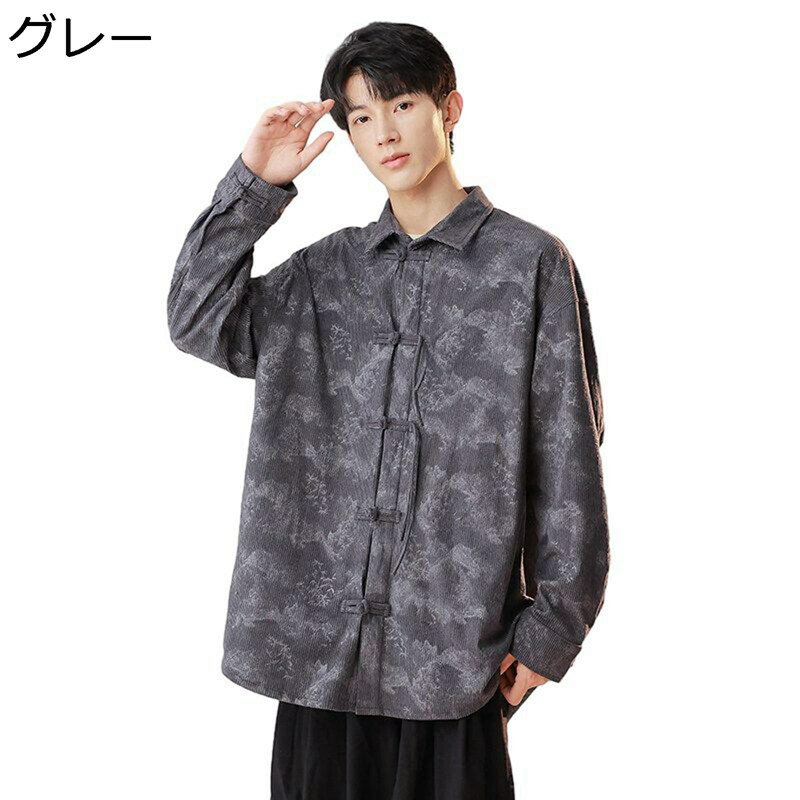 唐装 チャイナ服 メンズ 長袖 中華風 ファッション チャイナボタン カジュアル ゆったり おしゃれ トップス アウター カッコイイ オールシーズン 青年 デイリー スポーツ トラベル