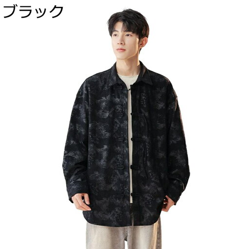 唐装 チャイナ服 メンズ 長袖 中華風 ファッション チャイナボタン カジュアル ゆったり おしゃれ トップス アウター カッコイイ オールシーズン 青年 デイリー スポーツ トラベル
