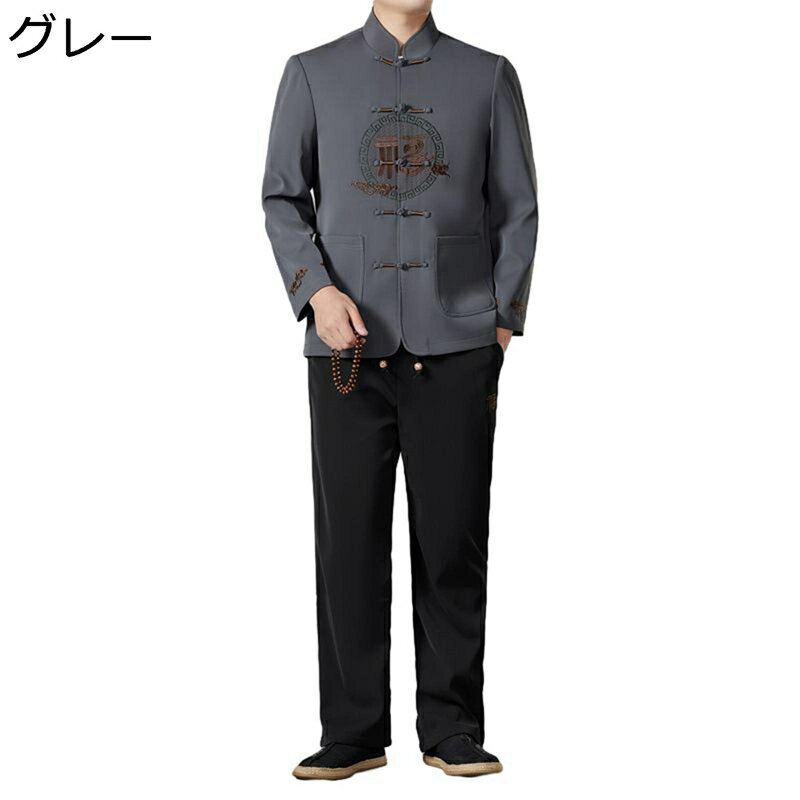 唐装 チャイナ服 メンズ 長袖 刺繍柄 カジュアル 大きいサイズ チャイナボタン ファッション 中華風 ヴィンテージ 通気性 耐摩耗 上下セット 大人 春秋 デ...