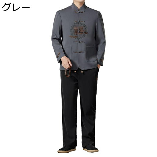 唐装 チャイナ服 メンズ 長袖 刺繍柄 カジュアル 大きいサイズ チャイナボタン ファッション 中華風 ヴィンテージ 通気性 耐摩耗 上下セット 大人 春秋 デイリー ビジネス 紳士服 唐装 チャイナ服 メンズ 長袖 刺繍柄 カジュアル 大きいサイズ チャイナボタン ファッション 中華風 ヴィンテージ 通気性 耐摩耗 上下セット 大人 春秋 デイリー ビジネス 紳士服