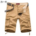 カーゴパンツ 短パン ワイドパンツ メンズボトムズ ショート丈 ウエストゴム調整可能 カジュアル 五分丈 ルーズシルエット シンプル 春夏 着心地良い ランニン...