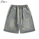 メンズ デニムパンツ ショートパンツ 五分丈 ゆったり カジュアル ジーパン Gパン 短パン 無地 ボトムズ 春夏用 オシャレ 薄手 形態安定 お出掛け アウトドア 韓国風 着回し力ピカイチ 肌触りいい