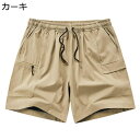 ショートパンツ チノパンツ メンズ カジュアルショーツ ルーズシルエット カーゴ ウエストゴム調節でき 五分丈 ボトムズ 春 夏 薄い 通気性良い チノパン 着回し力 ベーシック 外出 ランニング
