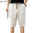 カジュアルパンツ ショートパンツ メンズ 夏服 半ズボン 無地 シンプル ウエストゴム 速乾性 通気 日系 ゆったり 短パン 海パン 男性用 冷感 おしゃれ トレーニング アウトドア キャンプ