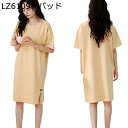 ワンピース パジャマ 半袖 夏 レディース ナイトウェア 部屋着 寝巻き Tシャツ ネグリジェ 可愛い カジュアル ベーシック 純色 涼しい 婦人 ロングワンピ...