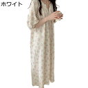 部屋着ワンピース パジャマ 小花柄 半袖 夏 レディース 部屋着 透かし彫り 寝巻き お風呂上り ネグリジェ かわいい ゆったり 体型カバー ロング丈 シンプル...