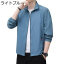 ラッシュガード メンズ uvカットジャケット サマーコート 立ち襟 薄手 カジュアル 暑さ対策 防撥水 冷房対策 フルジップ 体型カバー 大きめ シンプル ウィ...
