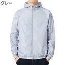 大きいサイズ ラッシュパーカー メンズ uvカットジャケット サマーコート フード付き 通気 吸汗速乾 軽量 ジップ 体型カバー 無地 薄手 シンプル ブルゾン...