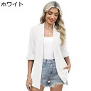 カーディガン レディース サマーニット 軽量 ボレロ 通気性 七分袖 ボタンなし ビジネス UV カット 接触冷感 透け感 着痩せ シンプル おしゃれ 女性らしい エレガント デート