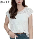 ブラウス 透かし編み 半袖 T シャツ レディース シャツ アイスシルク レジャー UV カット 接触冷感 透け感 着痩せ よい手触り 通気 かわいい 通学 ナ...
