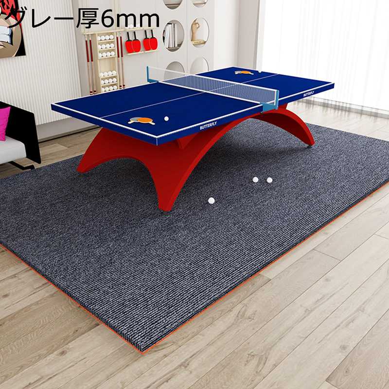 卓球台カーペット 防音ラグ 床保護マット ズレない 静音 厚手 防振 騒音対策 大判 滑り止め 防水 家具保護 きず防止 ラグ ソフト おしゃれ 床暖房対応 洗える 室内用 フローリング 下デスク