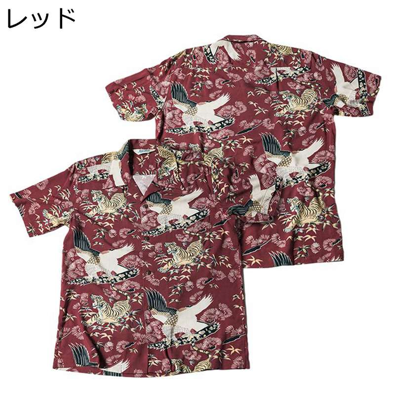 アロハシャツ 半袖シャツ 和風 虎柄 鶴柄 メンズ 開襟 通気 速乾 ビッグシルエット ゆったり レトロ ハワイ 南国風 海水浴 ビーチ 涼感 サラサラ キレイめ ヤクザ ヤンキー 形態安定 コンフォート