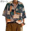 アロハシャツ レトロ 総柄 プリント 半袖シャツ メンズ 開襟 軽い 柔らかい ビッグシルエット ゆったり ハワイ 南国風 海水浴 ビーチ 接触冷感 吸汗速乾 ストリートファッション モード系 形態安定