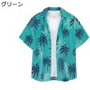 半袖 メンズ 開襟 9XL ハワイアンシャツ 夏服 ステンカラー ヤシの木柄 大きいサイズ キューバシャツ レギュラーフィット 四季適用 羽織り アウター 日焼け止め 履き心地 快適 速乾 吸汗 お祭り 海水浴 普段着