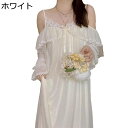 レディース ルームワンピース オフショルダー 肩出し レース パイピング パジャマ 春服 夏 プルオーバー ロング丈 ネグリジェ 長袖 寝衣 肌着パジャマ お風呂上がり 薄い ゆったり おしゃれ セクシー かわいい