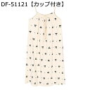 春夏 ネグリジェ ノースリーブ ナイトウェア 部屋着 寝間着 ルームウェア ワンピース パジャマ ロング丈 カップ付き 吸水 スウェット加工 通気 かわいい 韓...